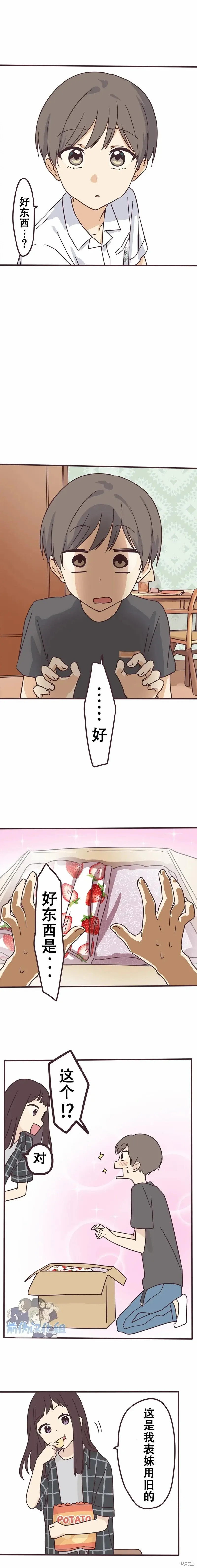 第116话 第5页