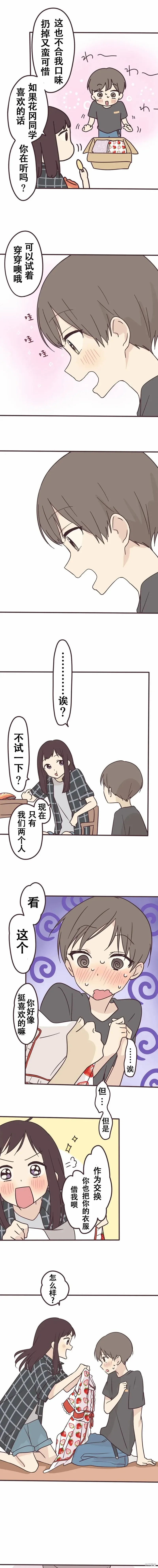 第116话 第6页