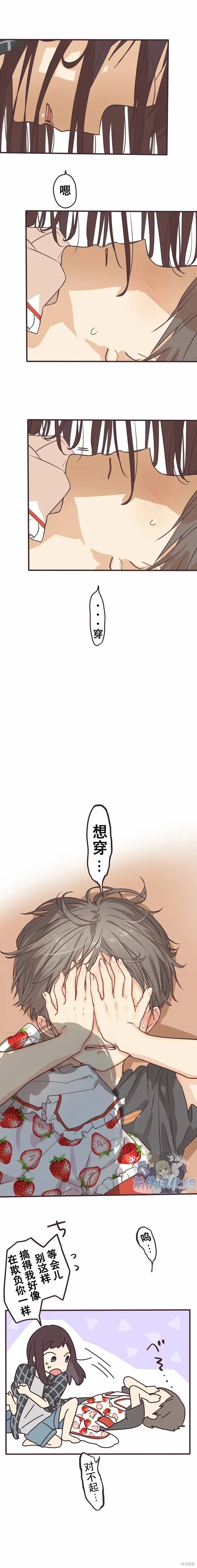 第116话 第8页
