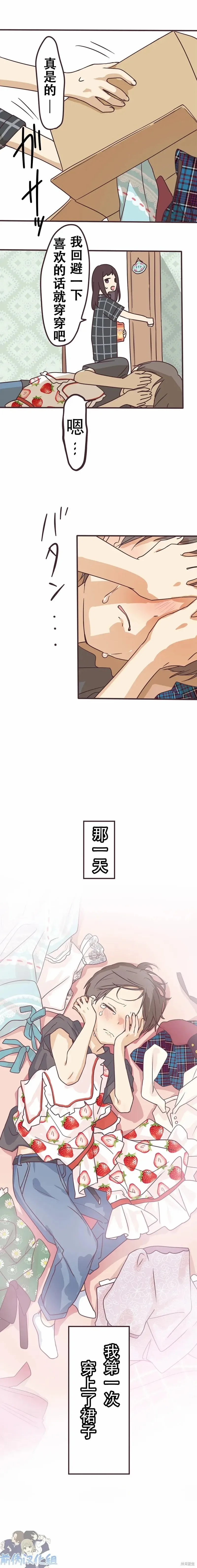 第116话 第9页