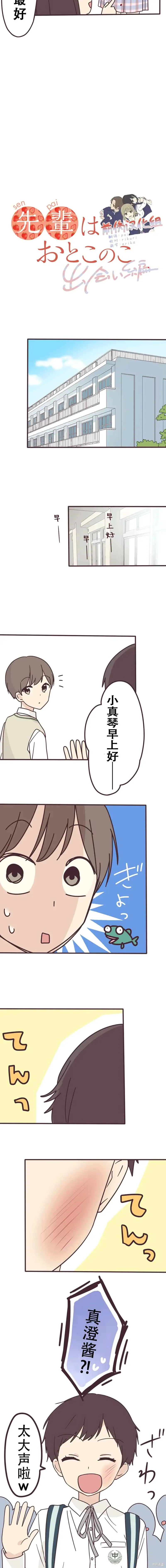 第117话 第4页