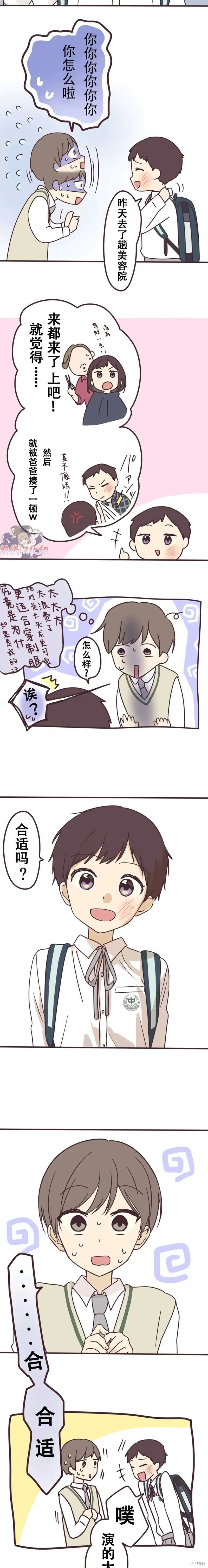 第117话 第5页