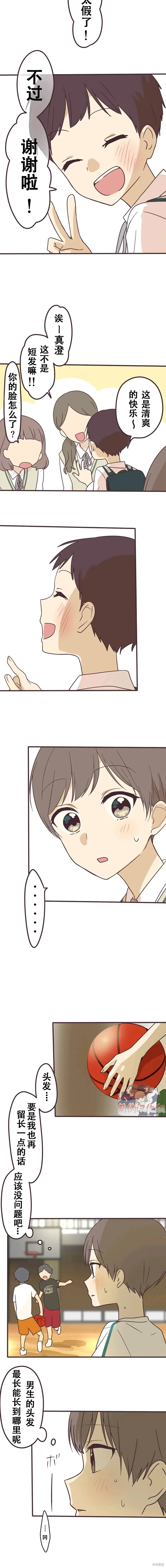 第117话 第6页