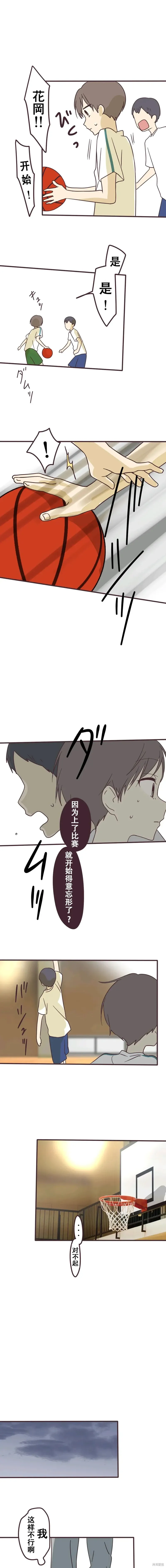 第117话 第7页