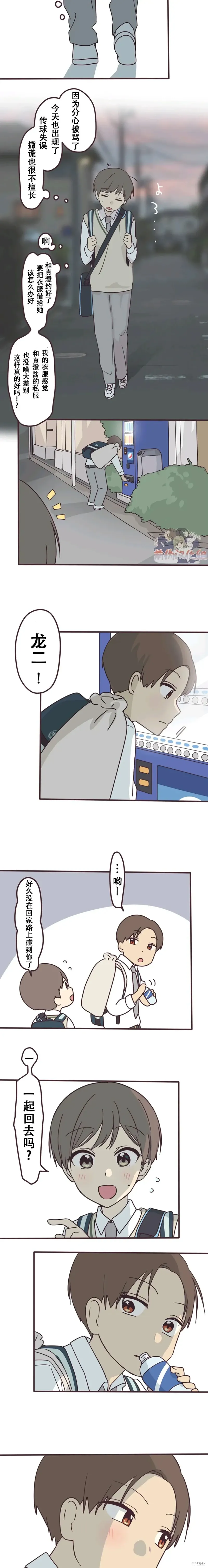 第117话 第8页