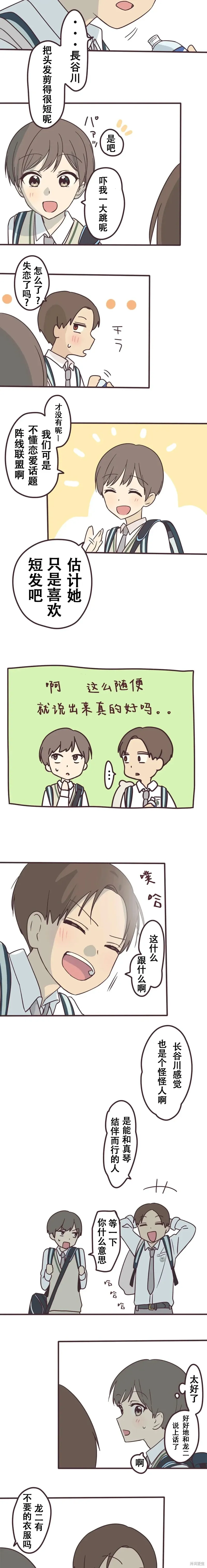 第117话 第9页
