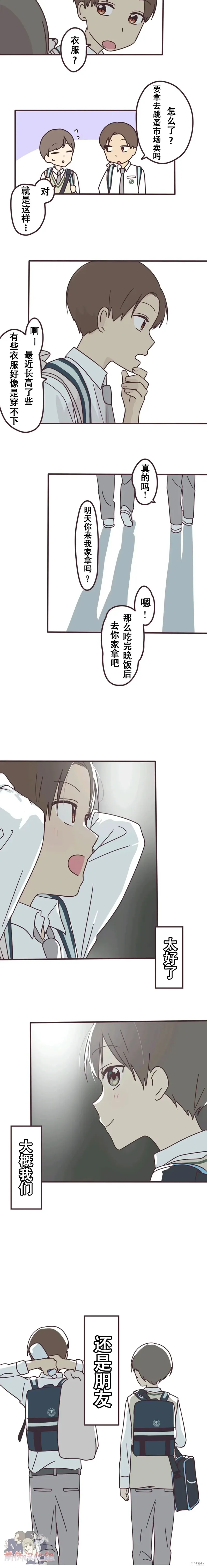 第117话 第10页