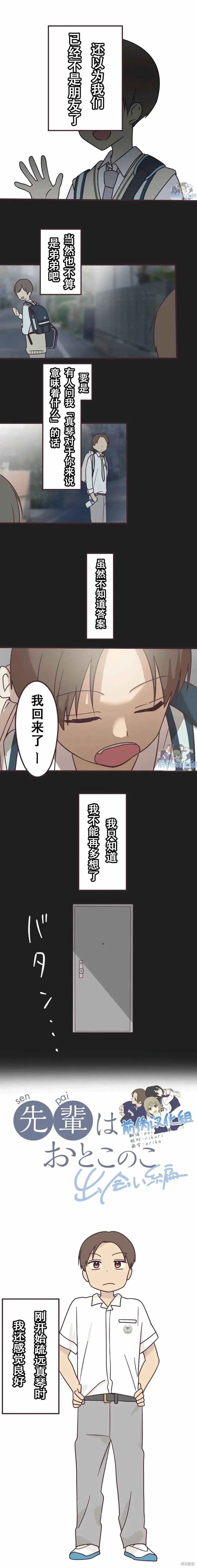 第118话 第1页