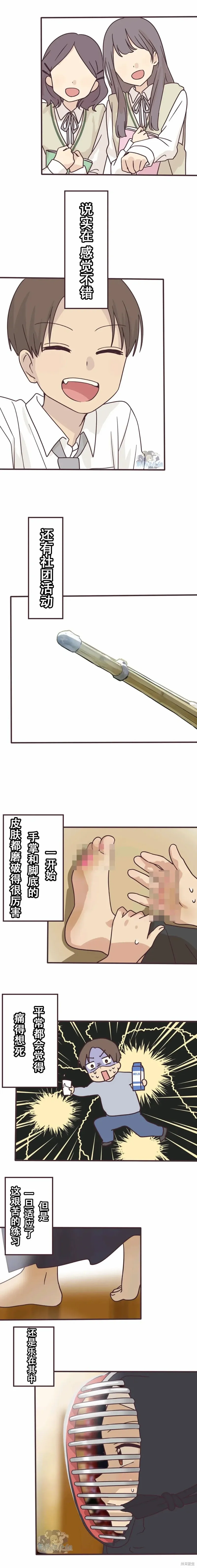 第118话 第3页