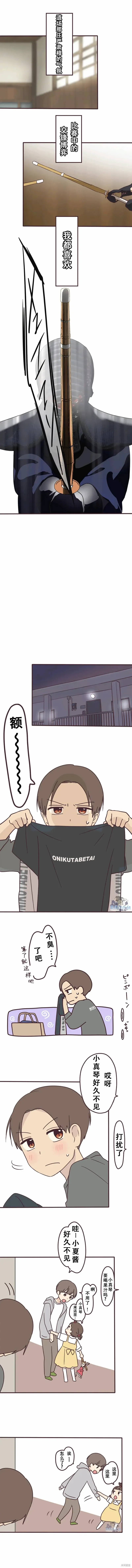 第118话 第4页