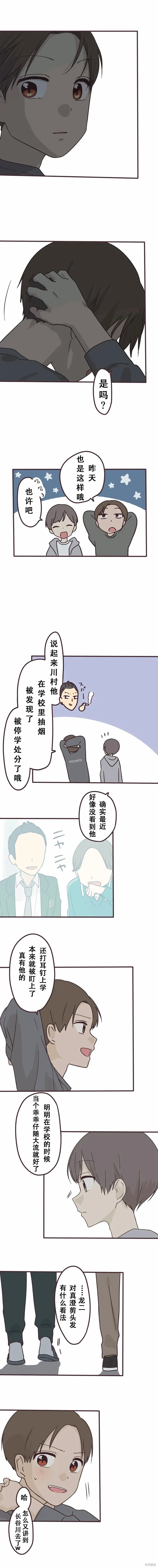 第118话 第6页