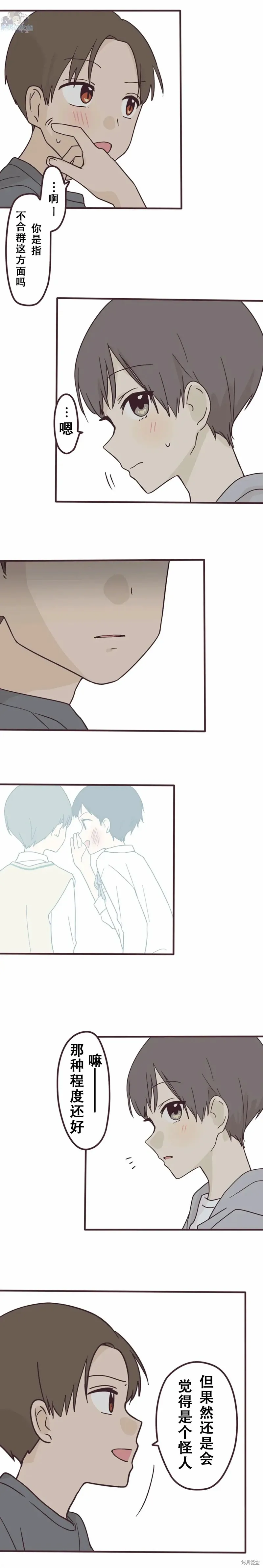 第118话 第7页