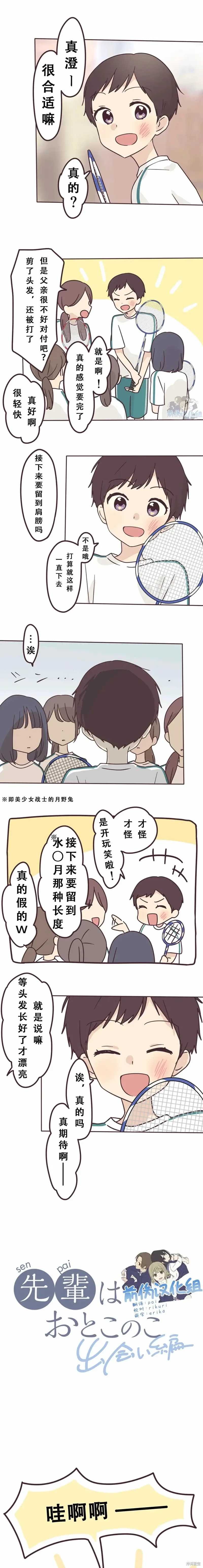 第119话 第1页