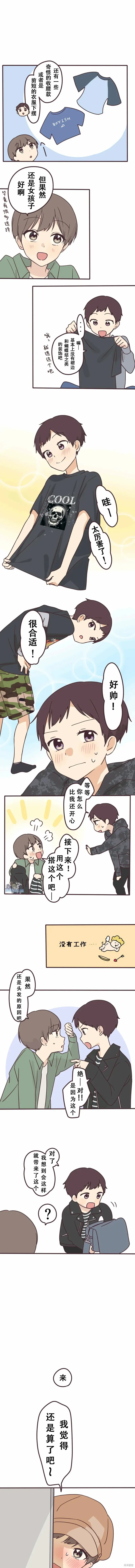 第119话 第3页