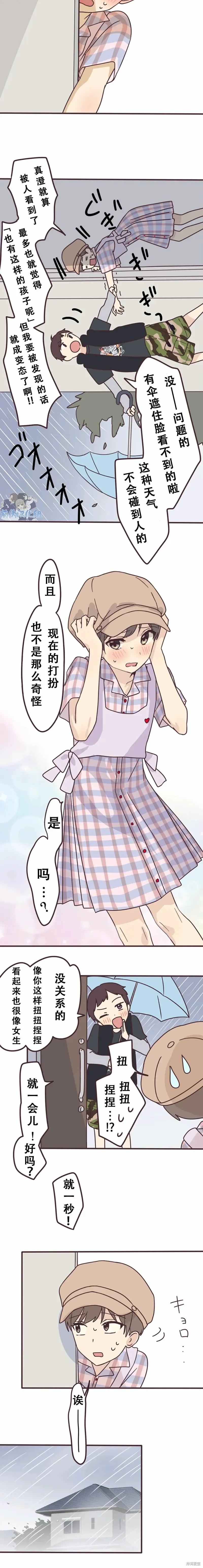 第119话 第4页