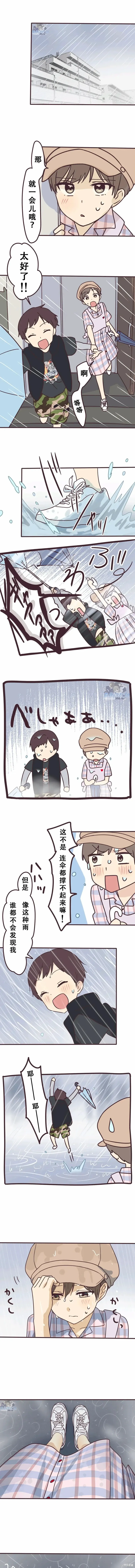 第119话 第5页