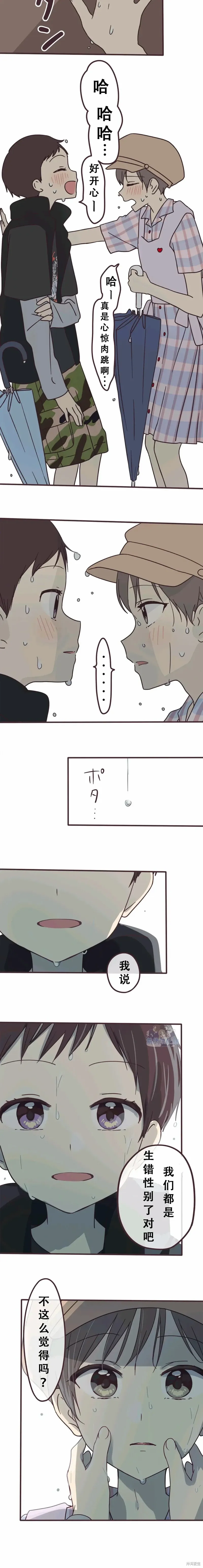 第119话 第7页