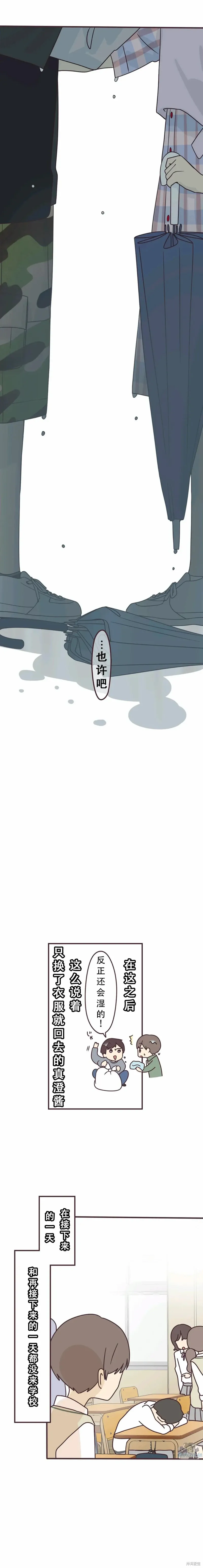 第119话 第8页