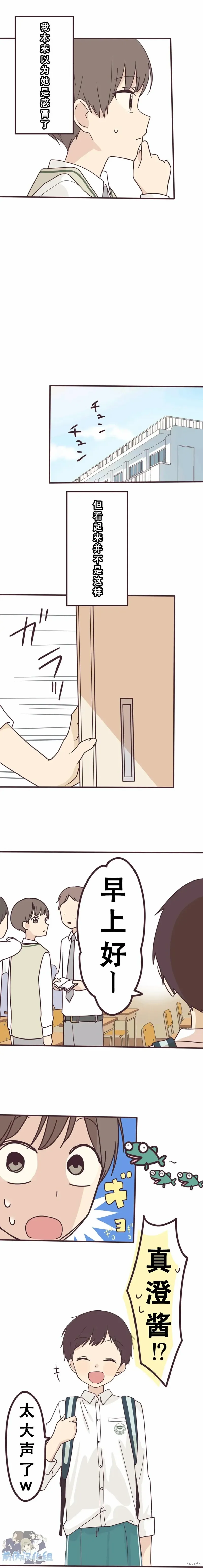 第119话 第9页