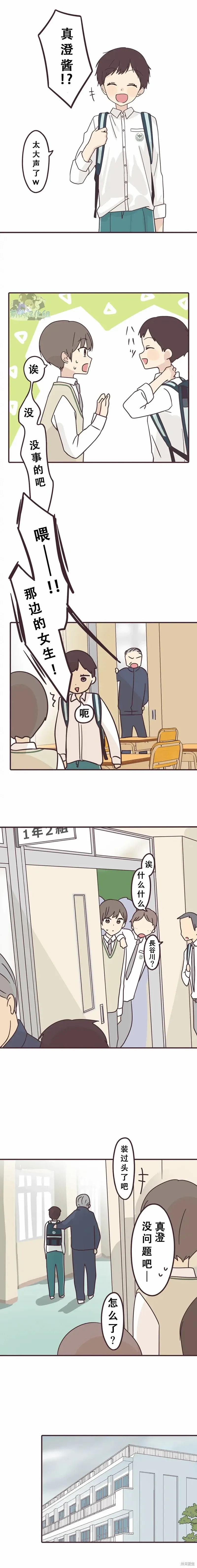 第120话 第1页