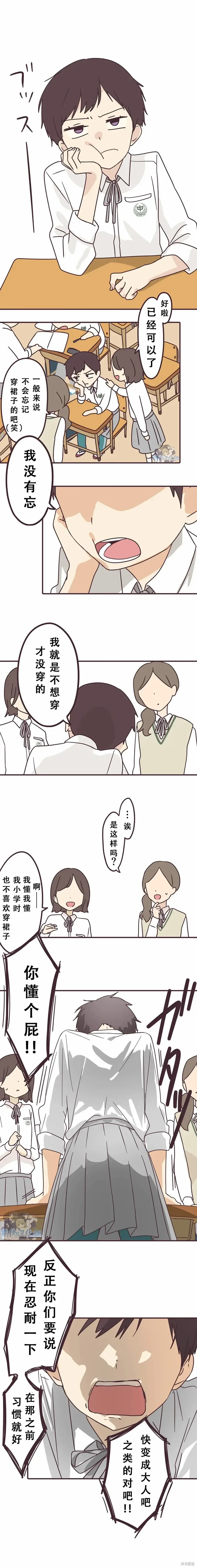 第120话 第2页