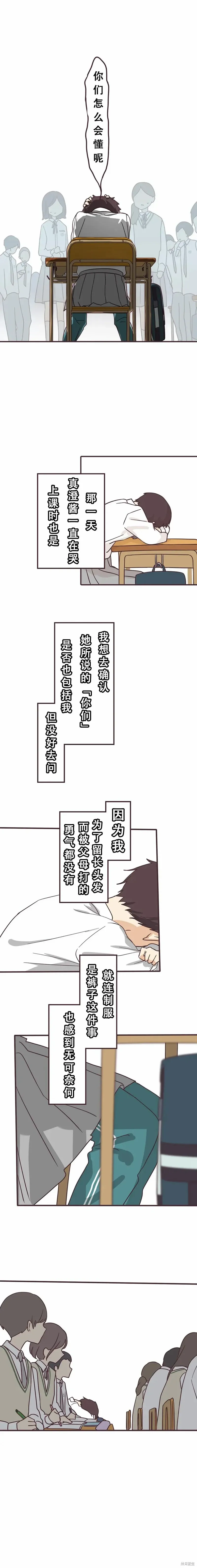 第120话 第3页