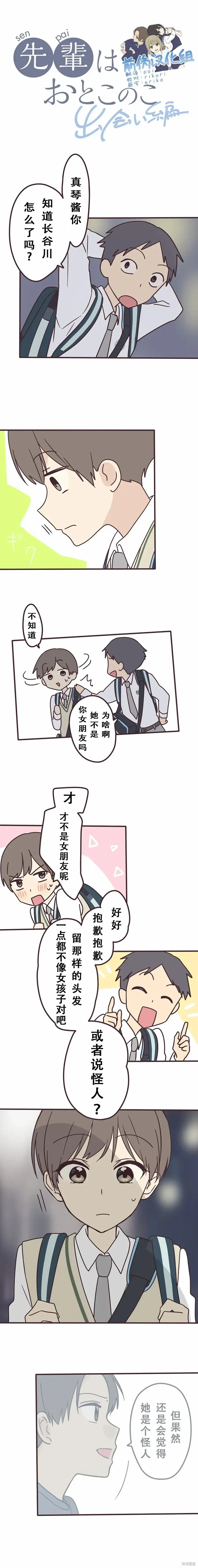 第120话 第4页