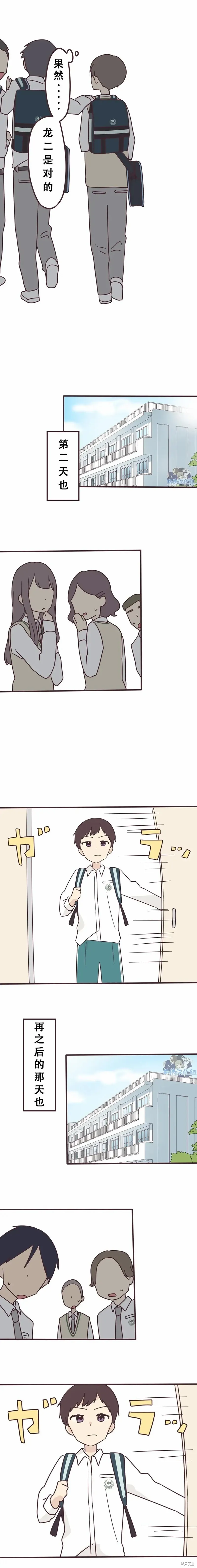 第120话 第5页