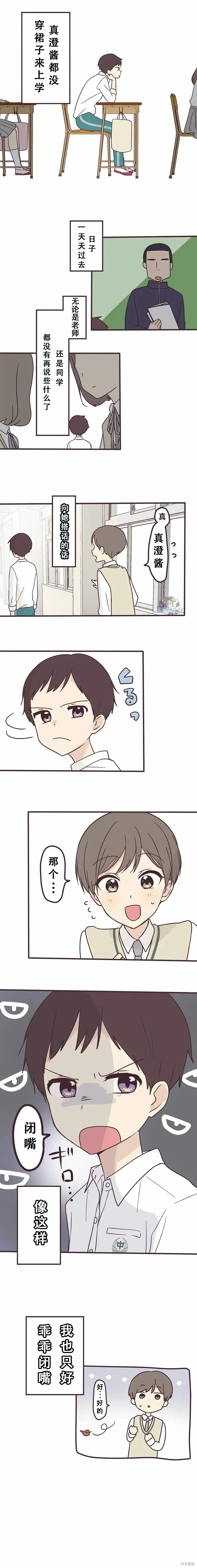 第120话 第6页