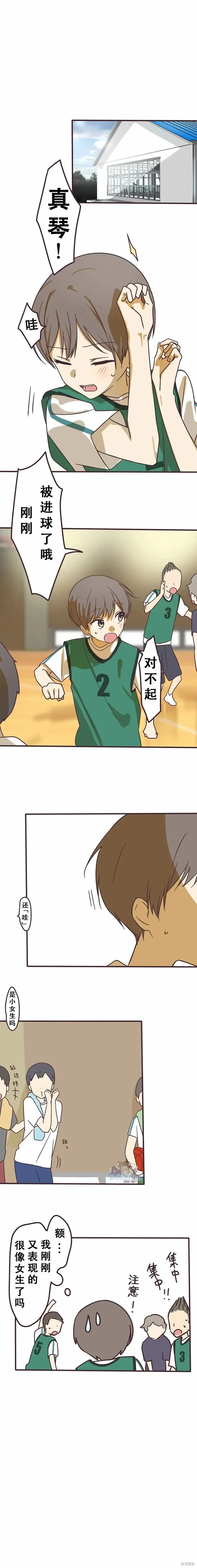 第120话 第7页