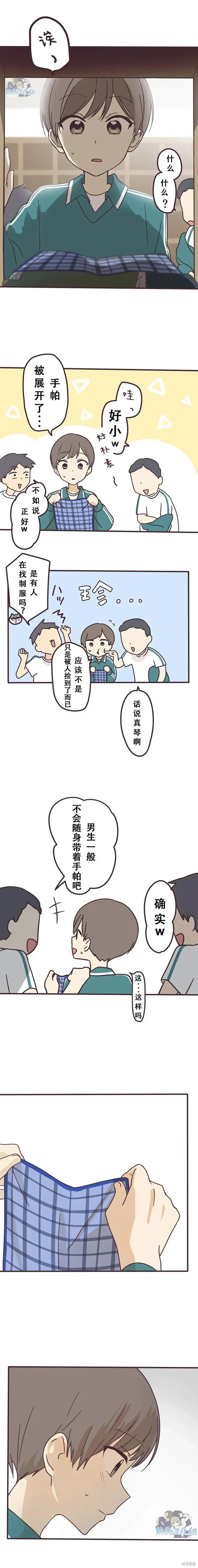 第120话 第9页