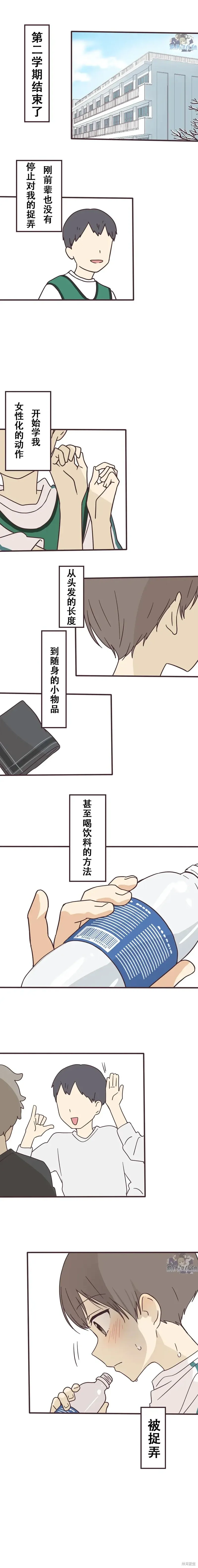 第121话 第1页