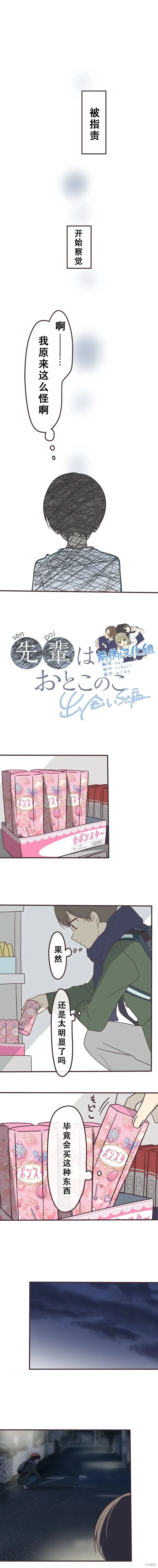 第121话 第2页