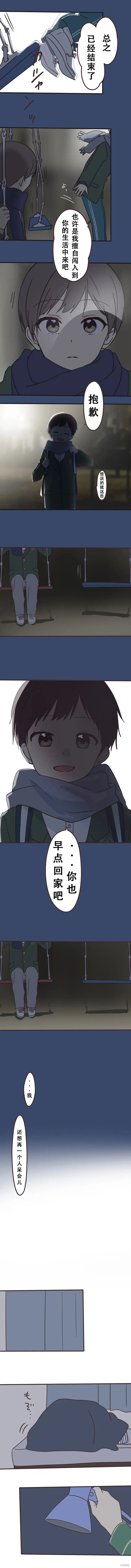 第121话 第5页