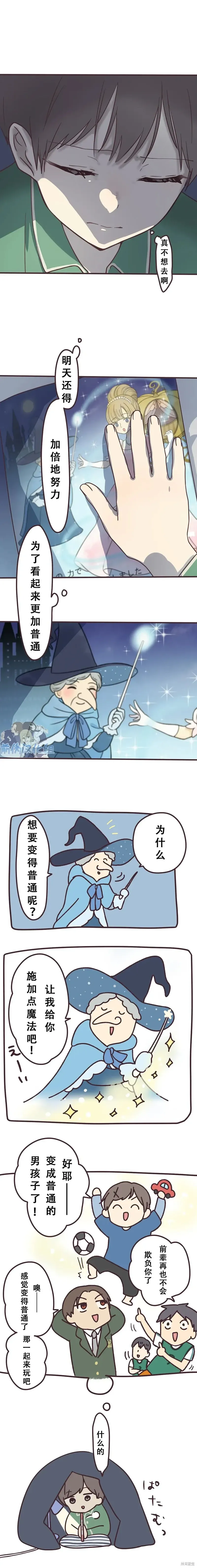 第121话 第7页