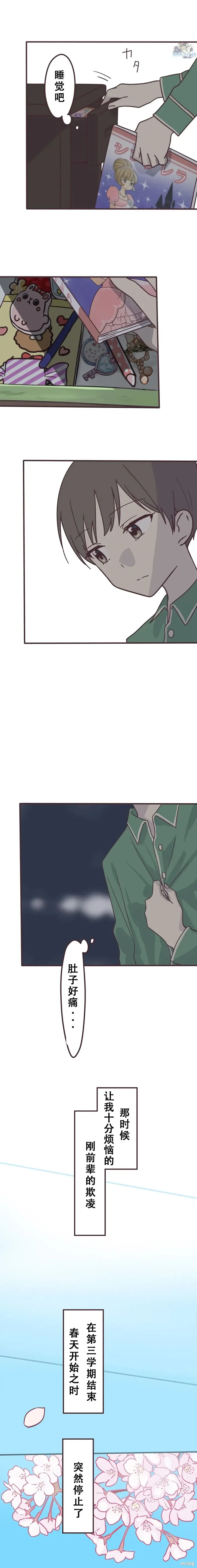 第121话 第8页