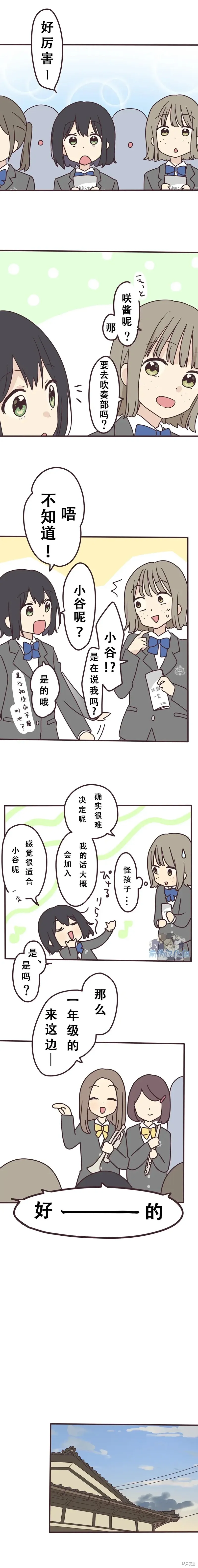 第122话 第4页