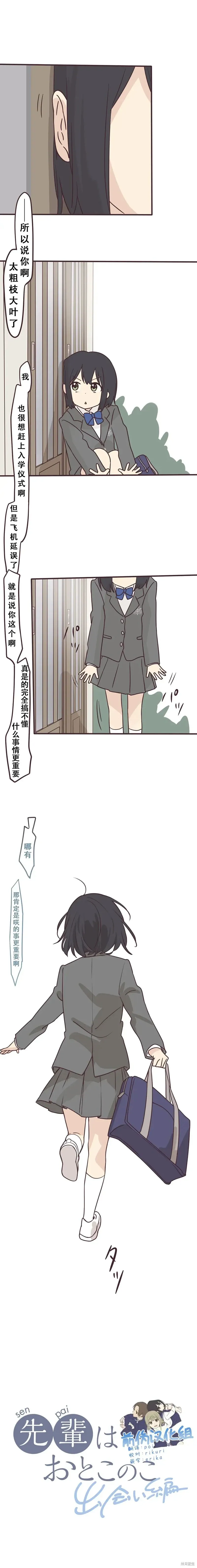 第122话 第5页