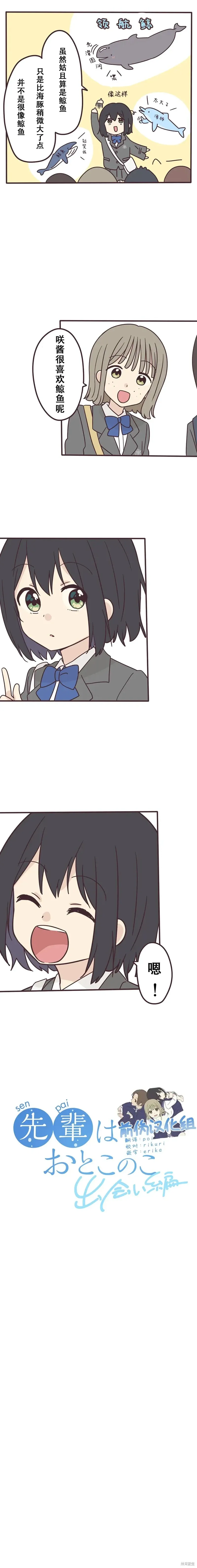 第123话 第2页