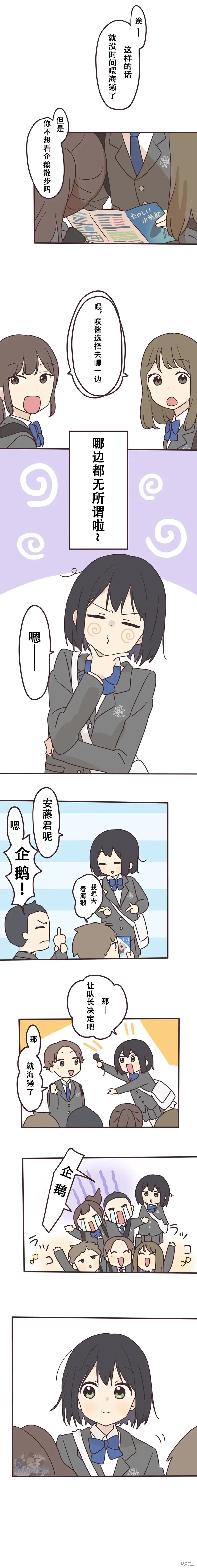 第123话 第3页