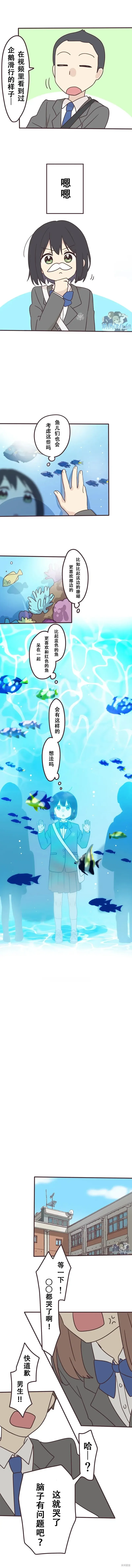 第123话 第5页