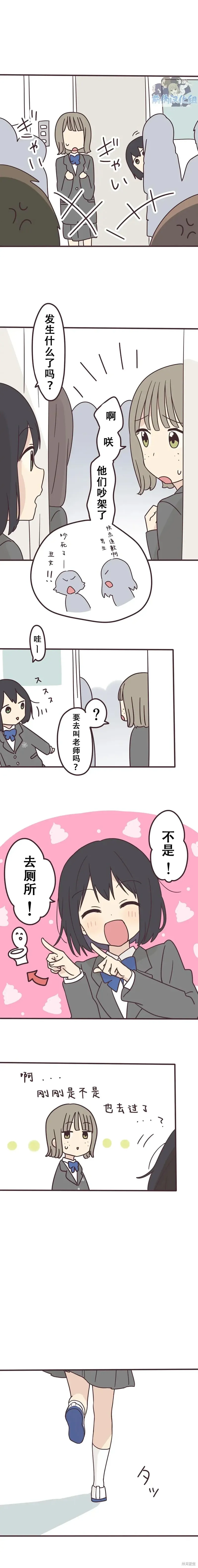 第123话 第6页