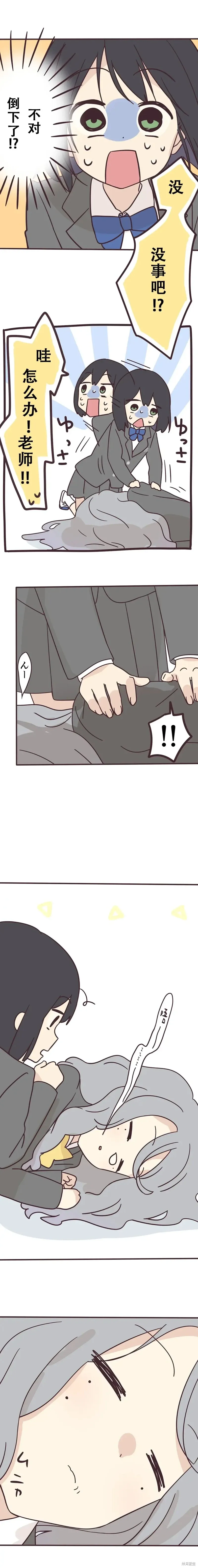 第123话 第8页