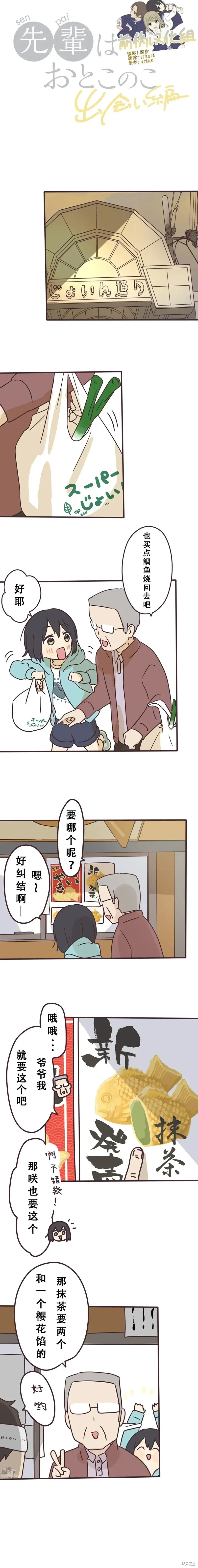 第124话 第6页