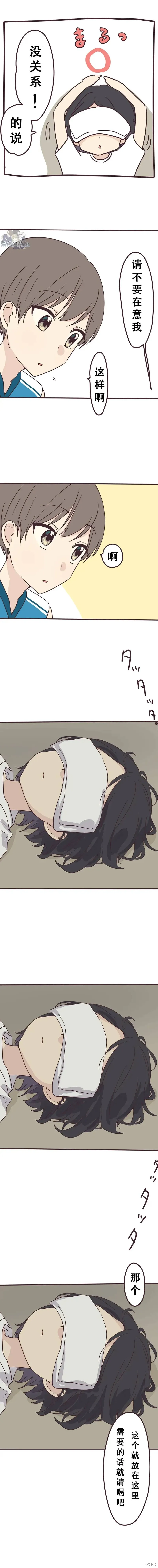 第125话 第2页