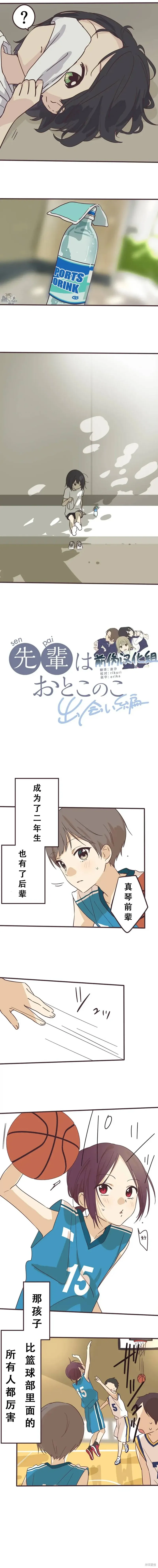 第125话 第3页
