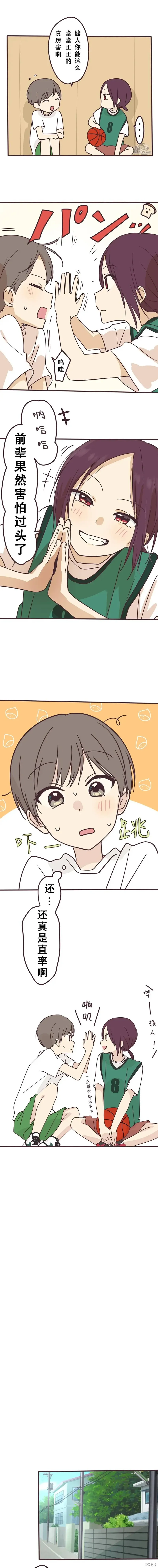 第125话 第8页