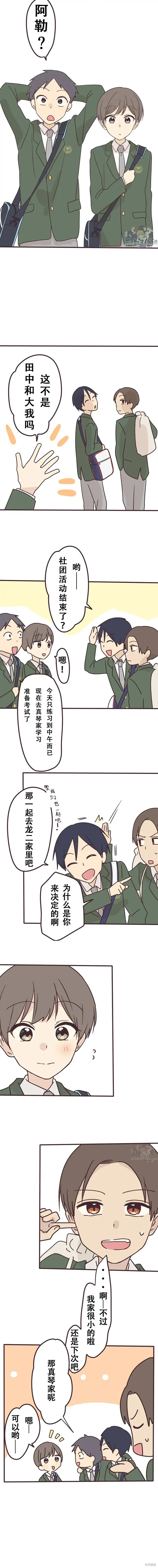 第125话 第9页