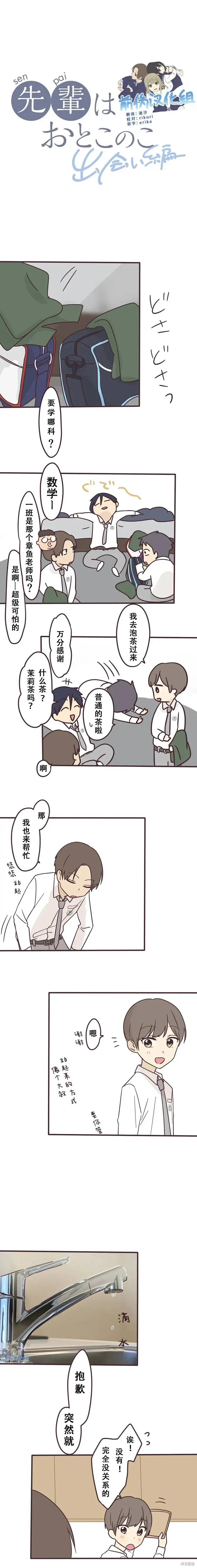 第126话 第2页