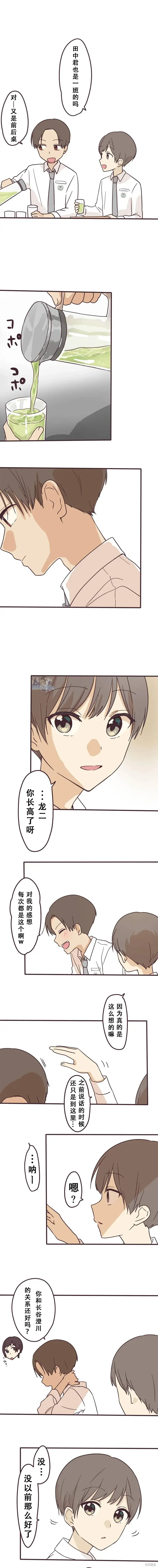 第126话 第3页